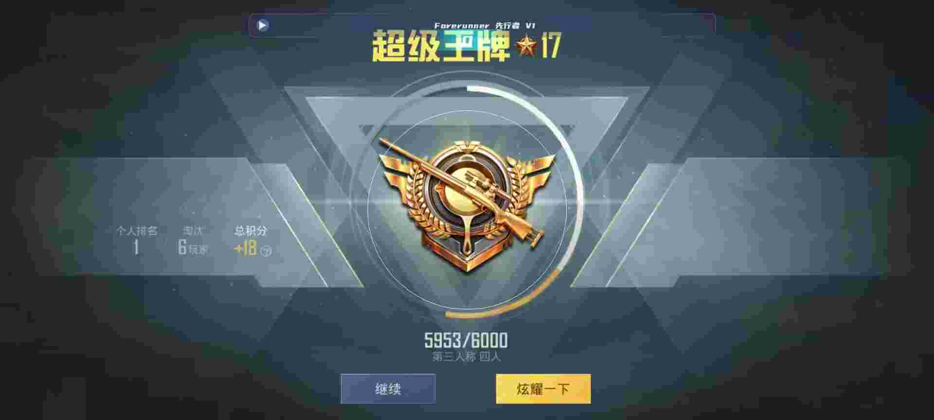 和平精英鸡腿辅助自瞄 - 和平辅助发卡网辅助预览图